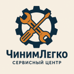 Логотип сервисного центра ЧинимЛегко