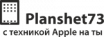 Логотип cервисного центра Planshet73