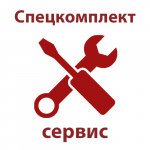 Логотип сервисного центра Спецкомплект-Сервис